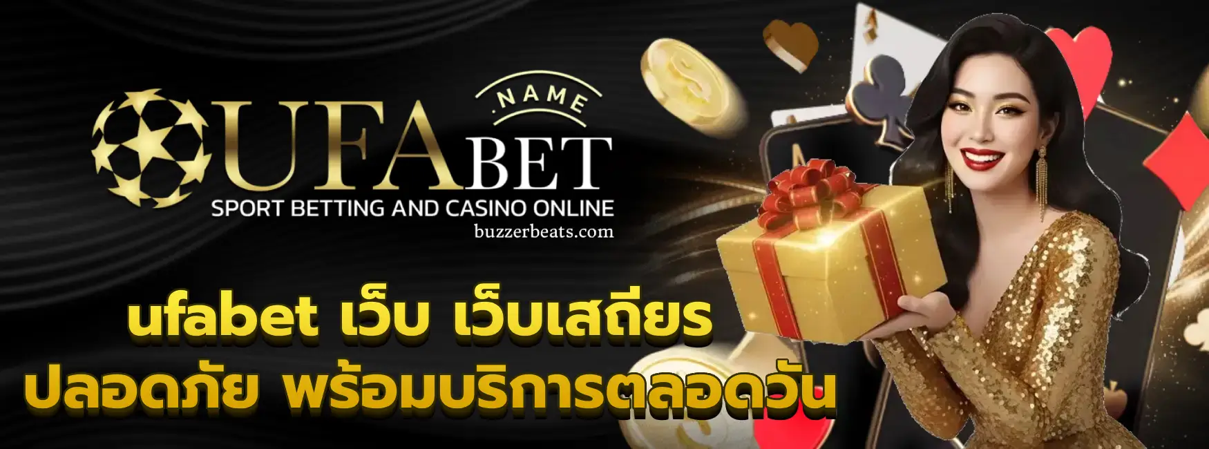 ufabet เว็บ
